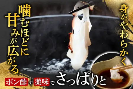 【北海道根室産】たこしゃぶ用水たこ150g×3P(加熱調理用) G-11029