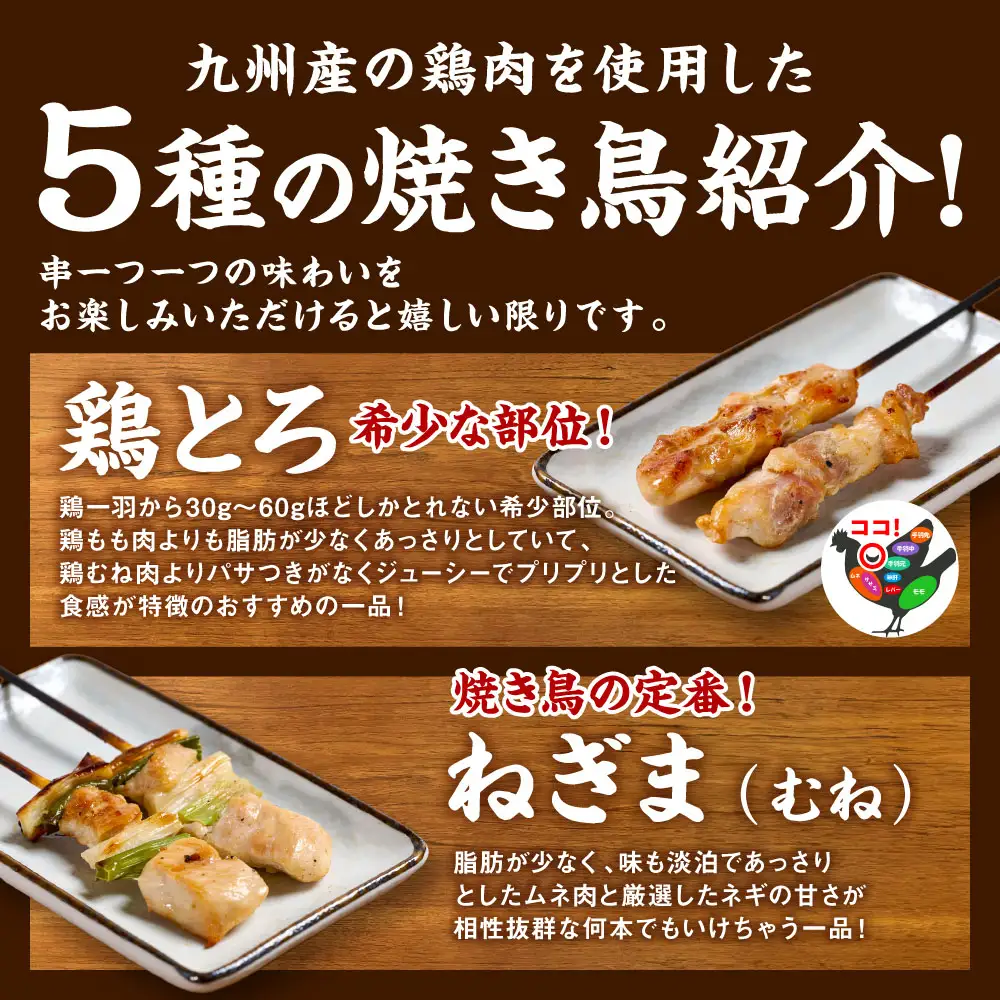 焼き鳥 やきとり5種 30本セット 焼き鳥