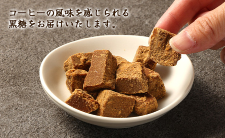 徳之島 天城町 平瀬製菓 コーヒー黒糖 220g(110g×2袋) 黒糖 お菓子 コーヒー