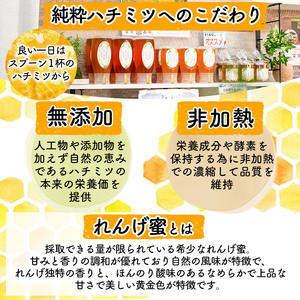 K-203-A ＜数量限定＞霧島産れんげ蜜(300g) ＜無添加 非加熱 着色料・保存料不使用＞ 純粋ハチミツ 100%天然【冨吉養蜂】霧島市 はちみつ 蜂蜜 ハニー 純粋 純国産