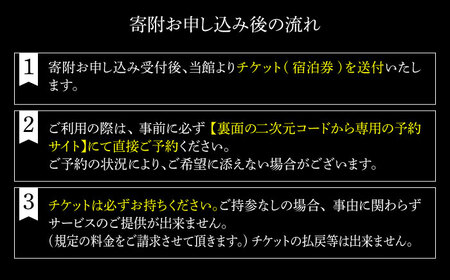 1日1組限定 丸っと1棟貸の宿 KAWAZU 1泊2食付きペア 宿泊券 岐阜県・庭の登録記念物に泊まれる 瑞浪市 [AZAP001]