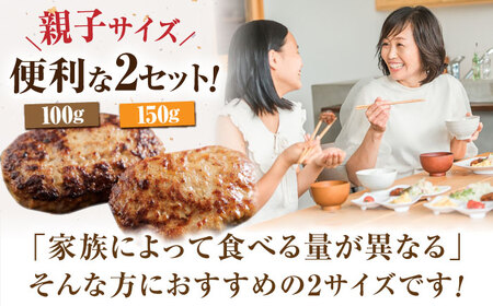 【サイズ違いでお届け！親子セット】佐賀牛ハンバーグ 15個（100g×9個・150g×6個）　計1.8kg【多久精肉店】 [HCX005] 佐賀牛 ハンバーグ 国産 黒毛和牛