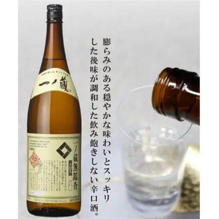 一ノ蔵　無鑑査本醸造 辛口　1800ml　2本_酒・アルコール  日本酒 sake サケ_【1517135】