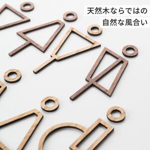 【ウォールナット】天然木のトイレサインプレート 男女セット  おしゃれ 木製 ピクトサイン プレート 日本製 kitoen（木と縁）