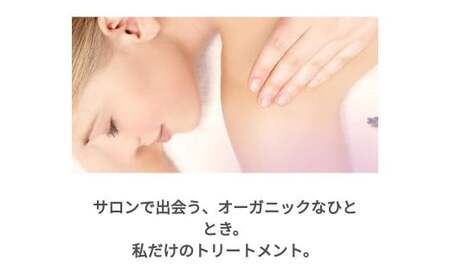 【長湯温泉街】エステ リンパトリートメント 全身（120分）体験チケット 完全予約制 LAPIS LAZULI（ラピスラズリ）