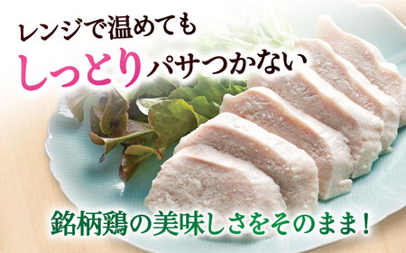 【6回定期便】 ＜ヘルシーで深い旨み＞みつせ鶏蒸し鶏 8個セット 吉野ヶ里/ヨコオフーズ　鶏肉 ダイエット 筋トレ 高たんぱく 低カロリー 低脂質 おかず ヘルシー タンパク質 むね とり とりむね 鶏むね[FAE184]