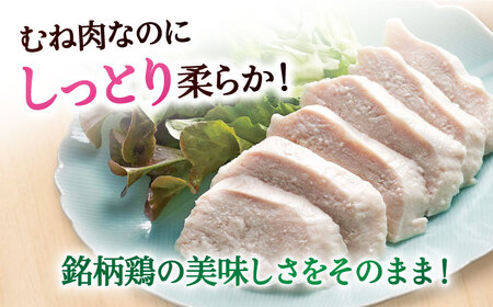 【3回定期便】 ＜ヘルシーな蒸し鶏を大容量で！＞みつせ鶏蒸し鶏 20個セット 吉野ヶ里/ヨコオフーズ　鶏肉 ダイエット 筋トレ 高たんぱく 低カロリー 低脂質 おかず ヘルシー タンパク質 むね とり とりむね 鶏むね[FAE186]
