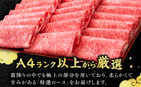 【8回定期便】特選ロース 薄切り 1kg / お肉 ロース 薄切り[AFBV053]