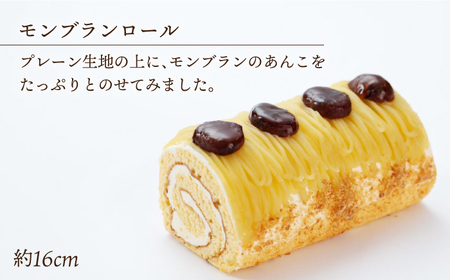 ロールケーキ2種[EAO026]  スイーツ ケーキ ロールケーキ ろーるけーき 食べ比べ セット 生クリーム モンブラン 洋菓子 お菓子 冷凍