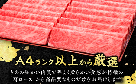 【博多和牛】肩ロース薄切り 1kg / 牛肉 ロース [AFBV068]