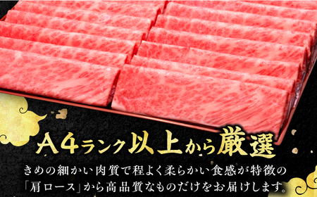 【5回定期便】肩ロース薄切り 1kg / 牛肉 ロース[AFBV071]