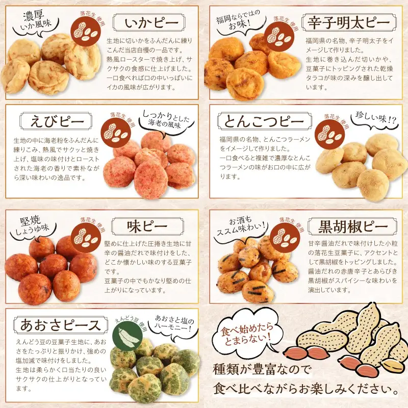 7種の豆菓子ミックス1kg×2袋【A-826】