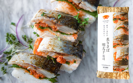 鯖寿司 清広食品 博多2種 食べ比べ セット | 鯖寿司