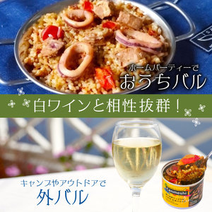 鰹 と 海鮮 たっぷりの 土佐 流・ 玄米 パエリア 缶詰 2缶 セット Canmeshi （缶飯）［1632］