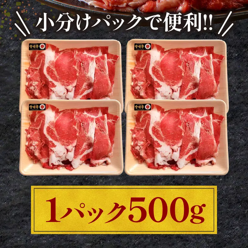牛肉 切り落とし 牛肉[宮崎牛 2kg]