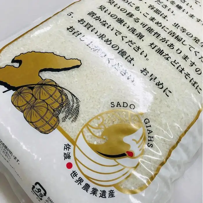 【令和7年米】自社栽培米佐渡産こしひかり（精米5kg）