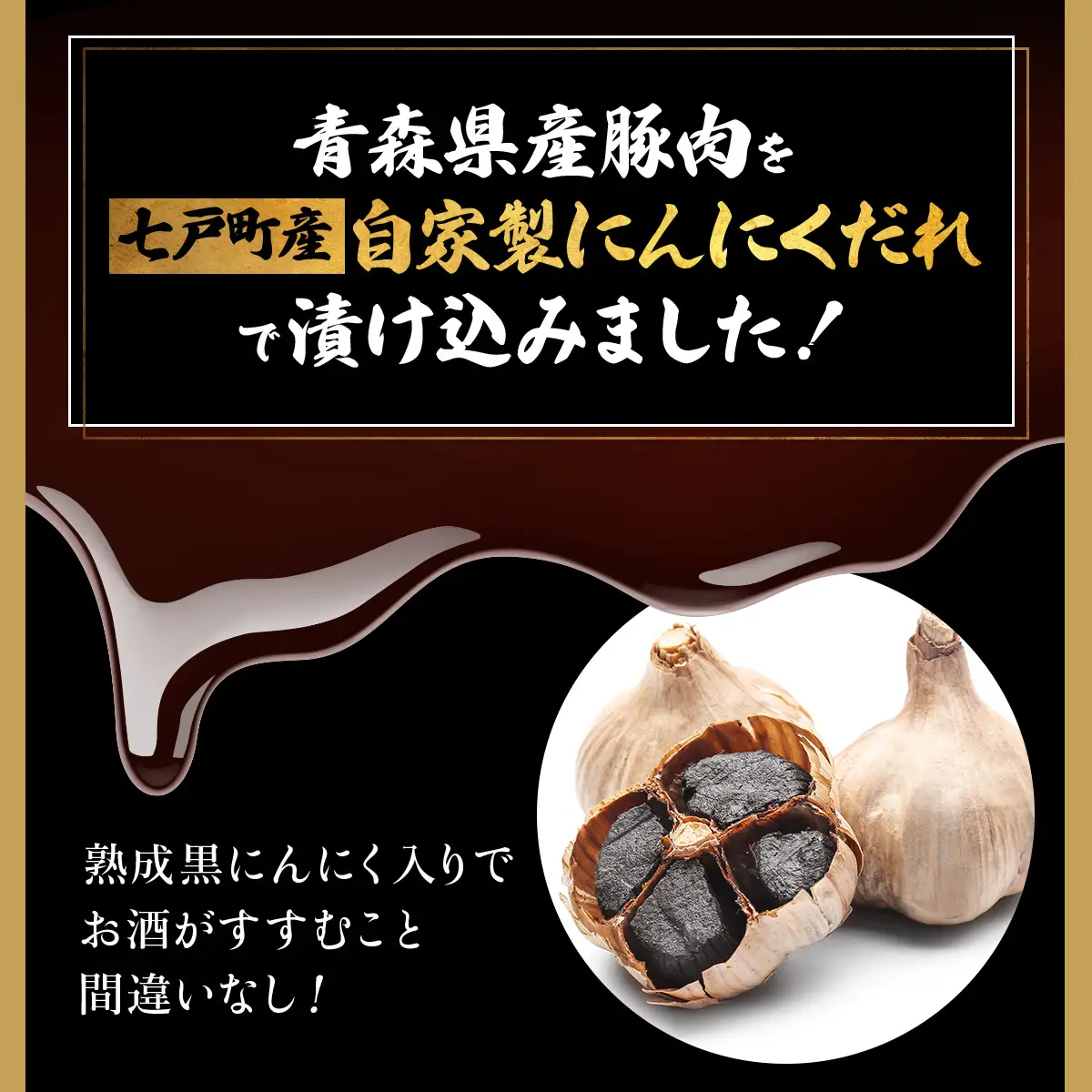 ふくちゃんの焼肉 青森県産豚サガリ 熟成黒ニンニク入り 3袋セット【豚 豚肉 肉 焼肉 BBQ 冷凍 小分け パック 手軽 簡単 タレ 味付き 青森県 七戸町】【02402-0287】