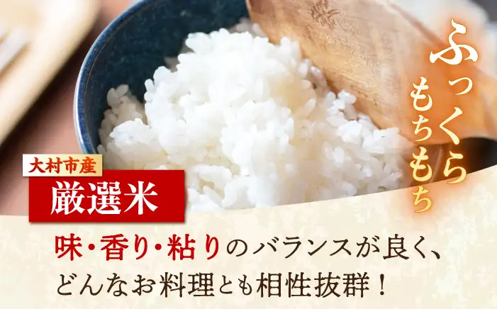 【新米予約】 令和8年度 新米 5kg / 新米予約 新米 米 白米 ご飯 / 大村市 / おおむら夢ファームシュシュ [ACAA008]