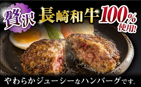 【6回定期便】シュシュの長崎和牛ハンバーグ 10個/月（計60個）/ 牛肉 長崎和牛 ハンバーグ はんばーぐ 惣菜 おかず 小分け / 大村市 / おおむら夢ファームシュシュ [ACAA271]