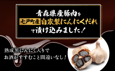 ふくちゃんの焼肉 青森県産豚サガリ・豚みそ味ホルモン・豚ホルモンミックス・やわらか豚タン 計4袋セット【豚 豚肉 肉 ホルモン 焼肉 BBQ 冷凍 小分け パック 手軽 簡単 タレ 味付き 青森県 七戸町】【02402-0291】
