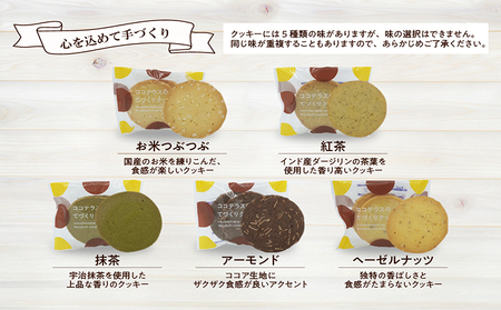 ココテラスのクッキー（10個） 洋菓子 焼き菓子 子どものおやつ おやつ 菓子 卵 ティータイム ギフト 手土産 プレゼント 個包装 こだわりスイーツ デザート グルメ ココテラス 母の日 父の日 お取り寄せ 愛知県 常滑市