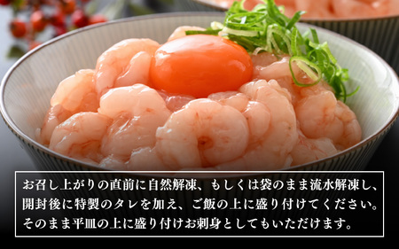 殻剥き不要！ 福甘エビ丼 140g × 2パック 特製タレ付き 2人前 三国港産 剥き甘海老 【エビ 海老 アマエビ 甘エビ 剥き身 丼 丼もの 冷凍 真空 小分け】 [A-18703]