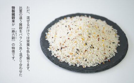 藤の花色に染まる六穀米「藤六穀（ふじろっこく）」 高千穂棚田米 たかきび 挽き割とうもろこし もちあわ もち麦 黒米 紫色 雑穀米 高千穂 宮崎 世界農業遺産 特選雑穀米 ヒノヒカリ 椎葉 諸塚 日の影 五ヶ瀬 _Tk028-005