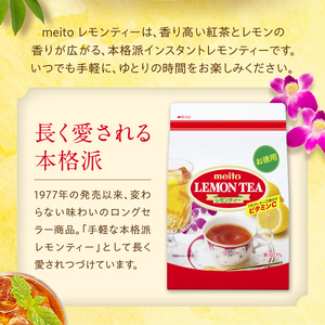 名糖産業　レモンティー[134T13] 粉末レモンティー 果汁入りレモンティー インスタントレモンティー 紅茶 ティータイム ビタミンC入りレモンティー 袋入りレモンティー ロングセラーレモンティー 粉末飲料 粉末茶 簡単 手軽 ホット アイス
