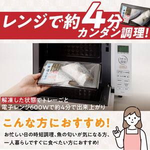 「ジョイフーズ」レンジでかんたん焼魚（さば 魚醤干）[052S10]　 さば 鯖 焼きさば 焼き鯖 お取り寄せ焼魚 お取り寄せ焼き魚   冷凍さば 冷凍鯖 さば魚醤干 鯖魚醤干 時短 お手軽 ふっくらさば おいしいさば 人気鯖 チン 惣菜 海鮮 切り身 鯖の切り身 魚介 干物 鯖の干物 お弁当 