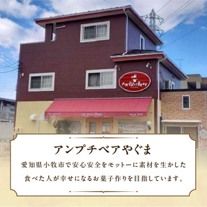 小牧山城バウムクーヘン（コーチン卵と和三盆糖使用）[120A02] 名古屋コーチンバウムクーヘン 和三盆バウムクーヘン 小牧銘菓バウムクーヘン 常温 愛知県 小牧市 アンプチベアやぐま 贈答用バウムクーヘン 手土産バウムクーヘン