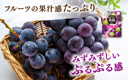 【ぶどう】たらみ おいしい蒟蒻ゼリー  150g (1箱6個入り) 糸島市 / たらみ [ALN008-2]
