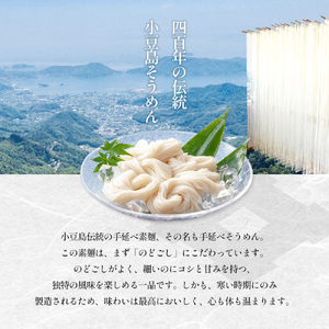 【 小豆島 】小豆島手延べヤーコン麺 160g×9袋 手延べ そうめん 素麺 小豆島 土庄町 麺 ヤーコン ヤーコンめん