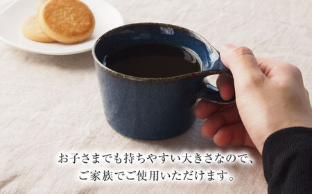【美濃焼】 重ねて収納 miyama. スタッキング ミニマグカップ 150ml 海鼠釉 1個 瑞浪市 / ミヤマプランニング マグカップ コーヒーカップ [AZCM032]