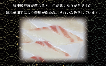 真鯛 スライス 4p オンスイ 真鯛 D010-159002