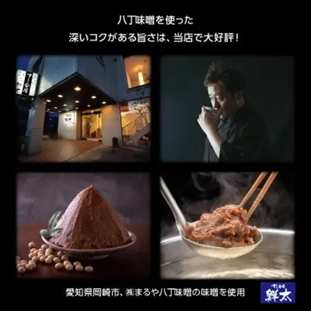 すし会席鮮太　当店で大好評!寿司屋の頑固オヤジが作る本気の味噌鍋つゆ・鍋スープ(350cc×3本)_調味料   _【配送不可地域：離島】【1497028】
