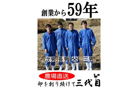 ７%の卵 120個　三代目卵三兄弟【毎月限定50セット】◇