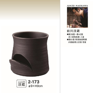 淳蔵作　ティーポットレスト 黒 陶器 急須 乾燥 ラック 水切り 収納 キッチン用品 置物 インテリア オーナメント 保管 清潔 シンプル 30号まで対応 おしゃれ 日本六古窯 常滑焼 やきもの 愛知県 常滑市