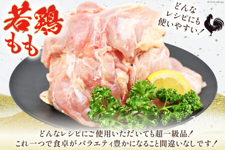 宮崎県産若鶏モモ肉 計3kg [九州児湯フーズ宮崎支店 宮崎県 日向市 452061548]