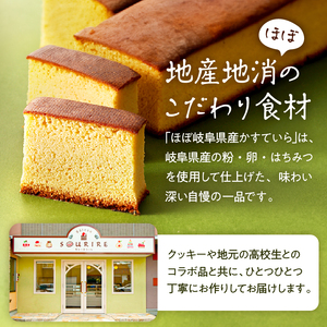 ほぼ岐阜県産かすていらとクッキー焼き菓子詰め合わせ お菓子 ｽｲｰﾂ ﾃﾞｻﾞｰﾄ ｱﾌﾀﾇｰﾝﾃｨｰ 食品 ｶｽﾃﾗ ｸｯｷｰ ｻﾌﾞﾚ ﾏﾄﾞﾚｰﾇ 【0108-001】