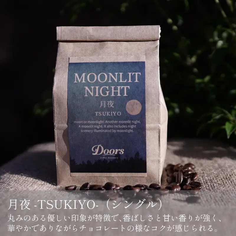 【京都 コーヒー豆 定期便 3回】Single Originコーヒー豆100g  2種×3ヶ月