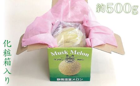 冷凍クラウンメロン（バラ凍結）約500g【配送不可：離島】 果物類 メロン青肉 