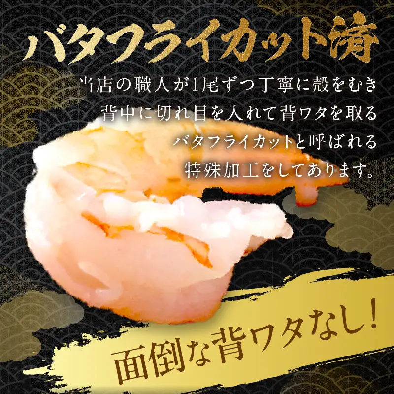 背ワタなし むきえび 500g えび