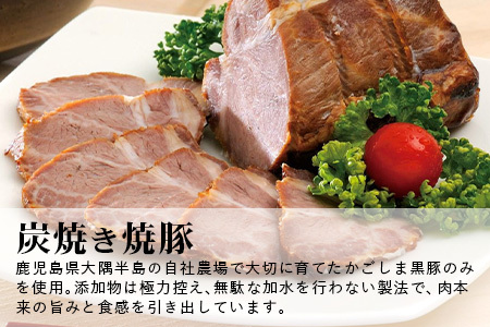 【かごしま黒豚】炭焼き焼豚2本詰合せ（ノン・アッド） 約400g NS-520 | 肉 お肉 豚肉 豚 にく ぶた 焼き豚 国産 チャーハン チャーシュー ご飯がすすむ おかず 冷凍 ギフト対応可 着色料 保存料 不使用 産地直送 鹿児島県 南大隅町 南州農場