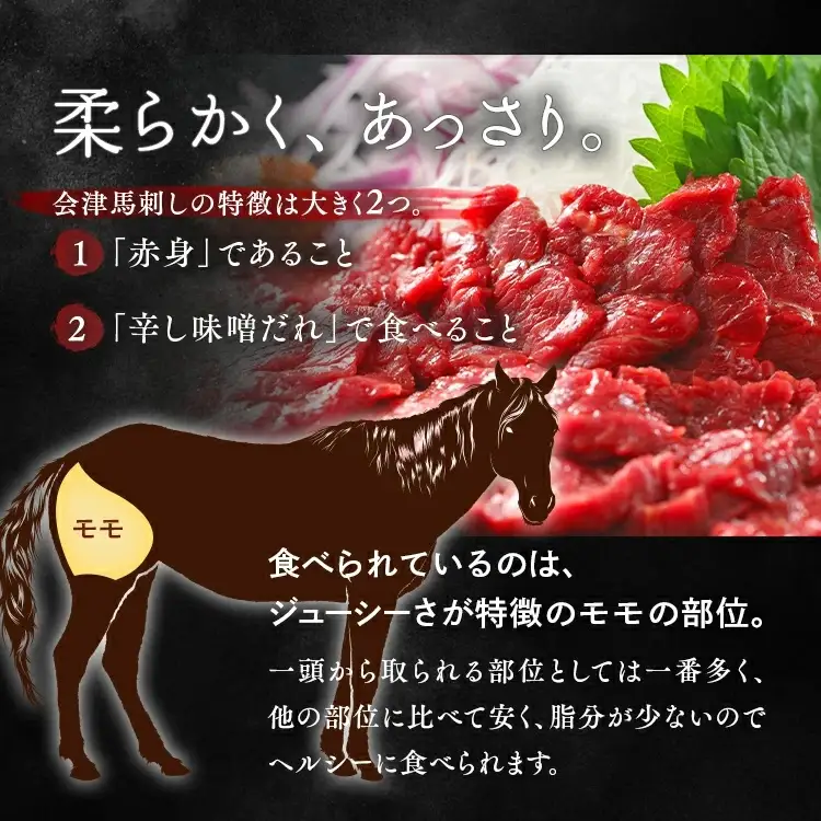 馬刺し モモ 赤身 800ｇ（200g×4） たれ付き 1-T