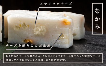 蒲鉾 チーかま 贅沢チーズ蒲鉾 6個入 徳永蒲鉾店《30日以内に出荷予定(土日祝除く)》蒲鉾 さつま揚げ 揚げ物 練り物 おつまみ 海鮮 ビール に合う ギフト お土産 チーズ 国産 真空 魚 おかず 弁当 惣菜 女子会 かまぼこ 小分け パーティ