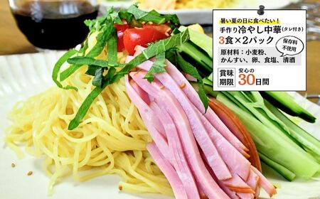 手造りにこだわる川村製麺の焼きそば＆冷やし中華＆醤油ラーメンセット(15食)　茨城県 龍ケ崎市 焼きそば やきそば ラーメン らーめん そば うどん 冷やし中華 冷やし ざる 手作り 本格 ソース 屋台