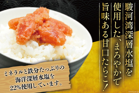 【訳あり】たらこ 無着色 はねうお食品工場直送 200g×4 計800g [はねうお食品 静岡工場 静岡県 吉田町 22424268]