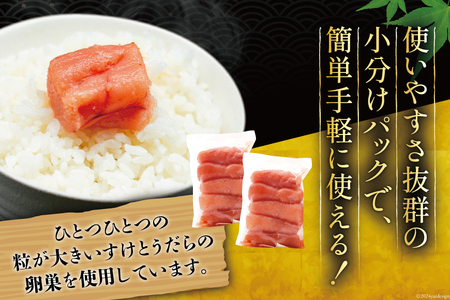 特上大切れ無着色たらこ 250g×2パック スティック明太子 ばらこ 25g×10本 計250g セット [はねうお食品 静岡工場 静岡県 吉田町 22424271]
