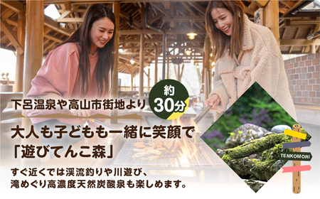 【のほほんパークひだおさか】宿泊・体験補助券（15,000円分）【a030-5】