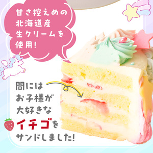 【いちごのバースデーケーキ】ユニコーンケーキ  スイーツ デザート 日時指定可 洋菓子 お取り寄せ 愛知県 小牧市 送料無料 誕生日 クリスマス お祝い キャラクター デコレーションケーキ ホールケーキ かわいい こども イチゴ 苺 北海道産生クリーム ショートケーキ 冷凍 [125L01]